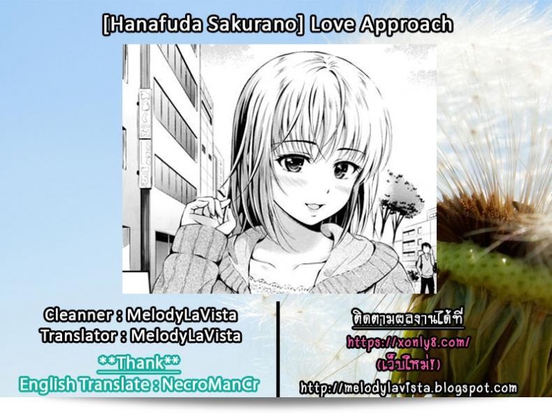 เราควรทำอย่างไรให้เขารู้ว่าเรารักเธอ [Hanafuda Sakurano] อย่างไรบ้างให้มี Love Approach 61