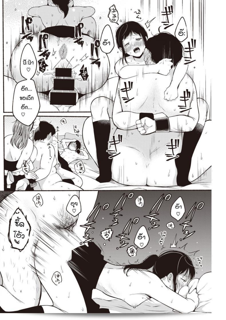 การตอบโต้ของออนะกะ เอมิ คุโตะเงี่ย counter 27