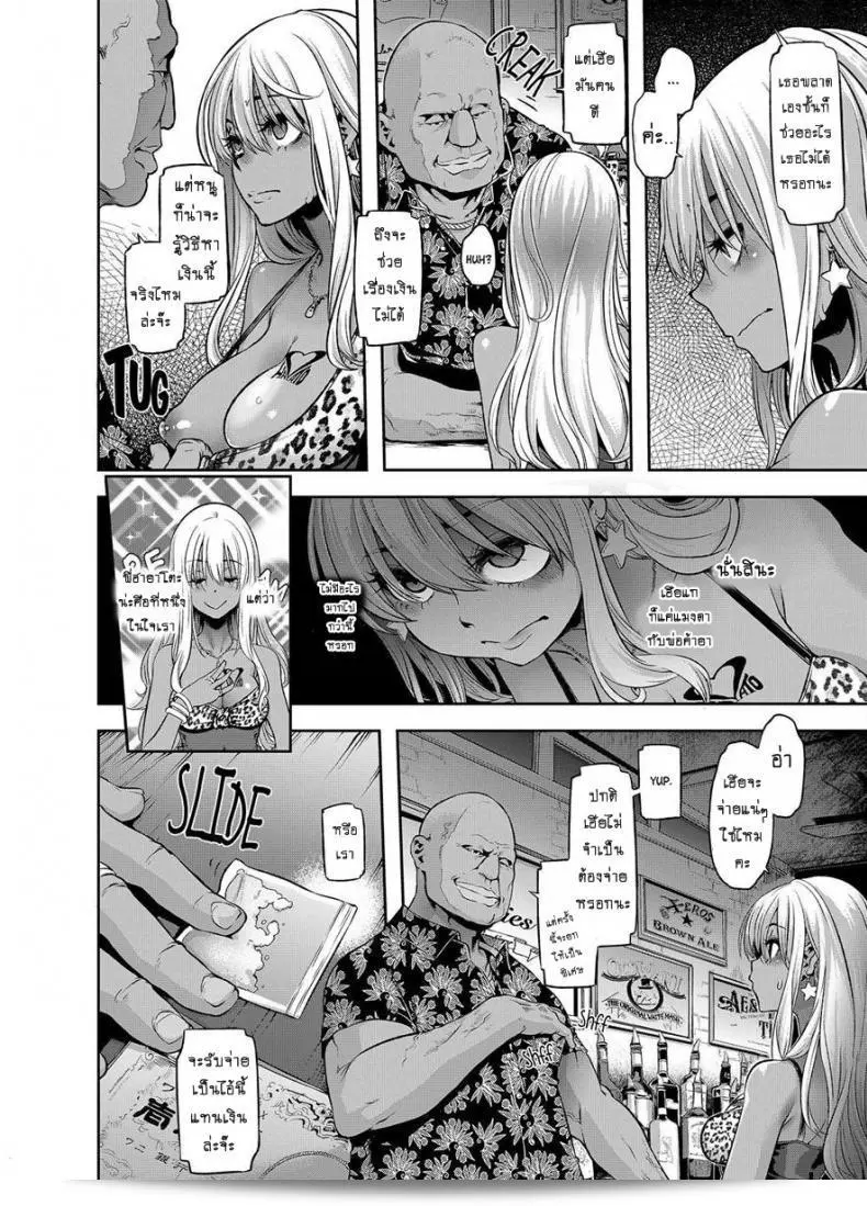 ผีเสื้อปีกหัก [ShindoLA] EMERGENCE ภาค 6 ได้มาเเล้วครับ! 7