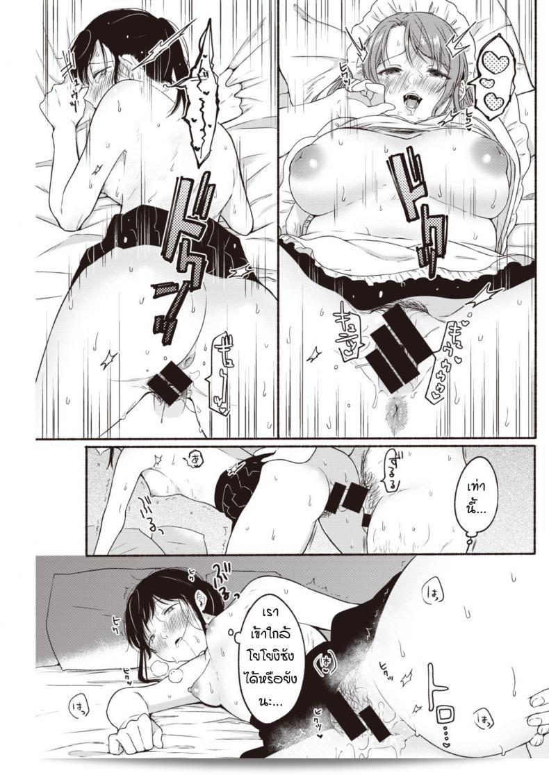 การตอบโต้ของออนะกะ เอมิ คุโตะเงี่ย counter 33