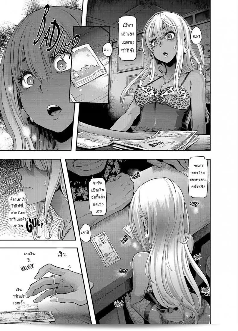 ผีเสื้อปีกหัก [ShindoLA] EMERGENCE ภาค 6 ได้มาเเล้วครับ! 9