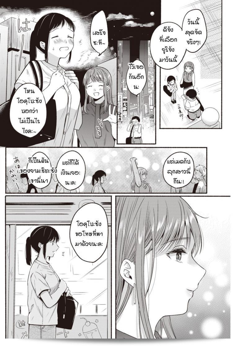 การตอบโต้ของออนะกะ เอมิ คุโตะเงี่ย counter 35