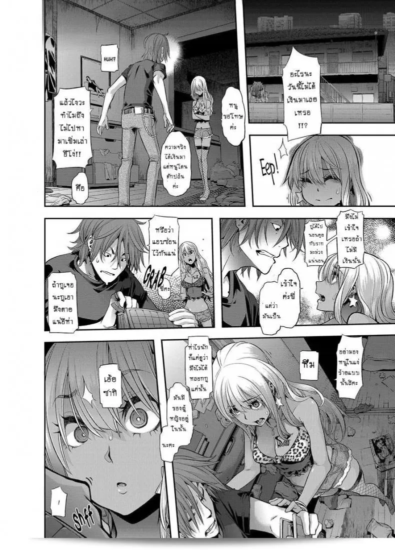 ผีเสื้อปีกหัก [ShindoLA] EMERGENCE ภาค 6 ได้มาเเล้วครับ! 19