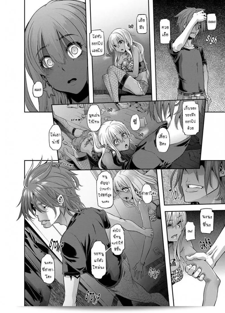 ผีเสื้อปีกหัก [ShindoLA] EMERGENCE ภาค 6 ได้มาเเล้วครับ! 23