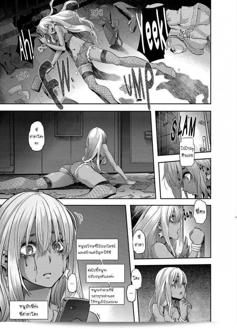 ผีเสื้อปีกหัก [ShindoLA] EMERGENCE ภาค 6 ได้มาเเล้วครับ! 25