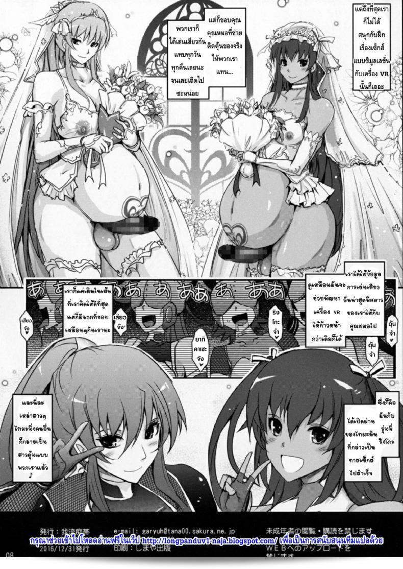 นินจาปราบมาร ภาคยูกิคาเซะกับริงโกะ VR [Tana] ได้เปิดตัวเกม Taimanin Yukikaze ga Rei no Sennou Souchi o Rinko Senpai ni Arekore Suru VR แล้วครับ 15
