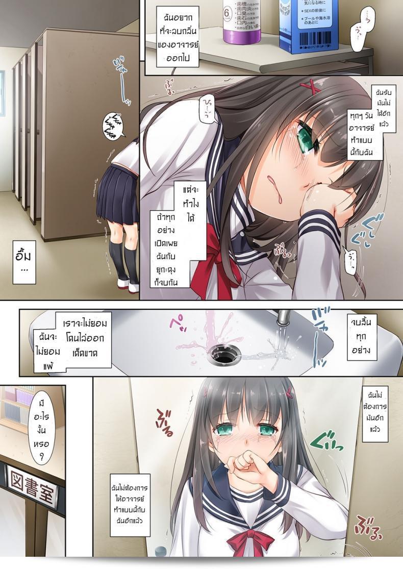 ค่าคำสอนจากคุณครู [Digital Lover (Nakajima Yuka)] DLO-01 Kare to no Yakusoku ภาค 2 13