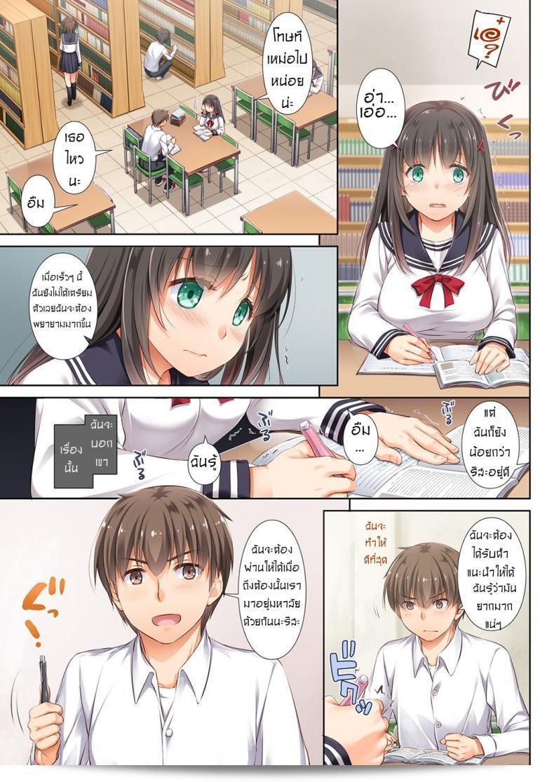 ค่าคำสอนจากคุณครู [Digital Lover (Nakajima Yuka)] DLO-01 Kare to no Yakusoku ภาค 2 15