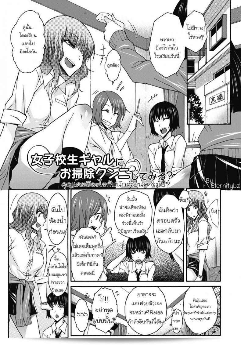 คุณเคยมีประสบการณ์อะไรบ้างกับสาวนักเรียนไหม? [Isorashi] Joshikousei Gal ni Osoujikunni Shite Miru? (Itazura ♀ Temancho)