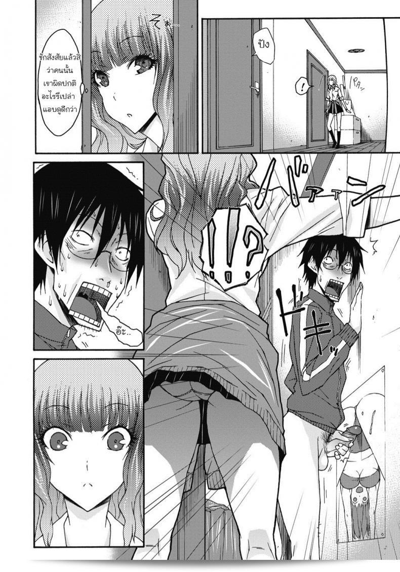 คุณเคยมีประสบการณ์อะไรบ้างกับสาวนักเรียนไหม? [Isorashi] Joshikousei Gal ni Osoujikunni Shite Miru? (Itazura ♀ Temancho) 3