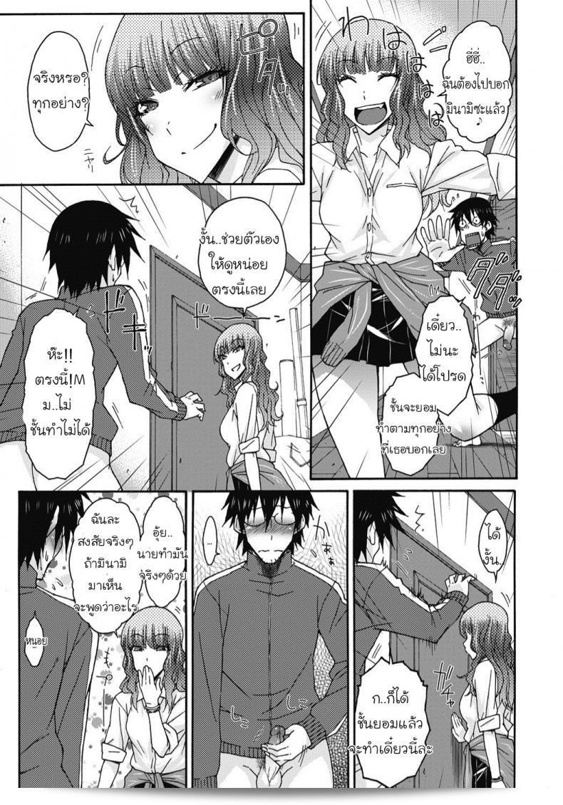 คุณเคยมีประสบการณ์อะไรบ้างกับสาวนักเรียนไหม? [Isorashi] Joshikousei Gal ni Osoujikunni Shite Miru? (Itazura ♀ Temancho) 5