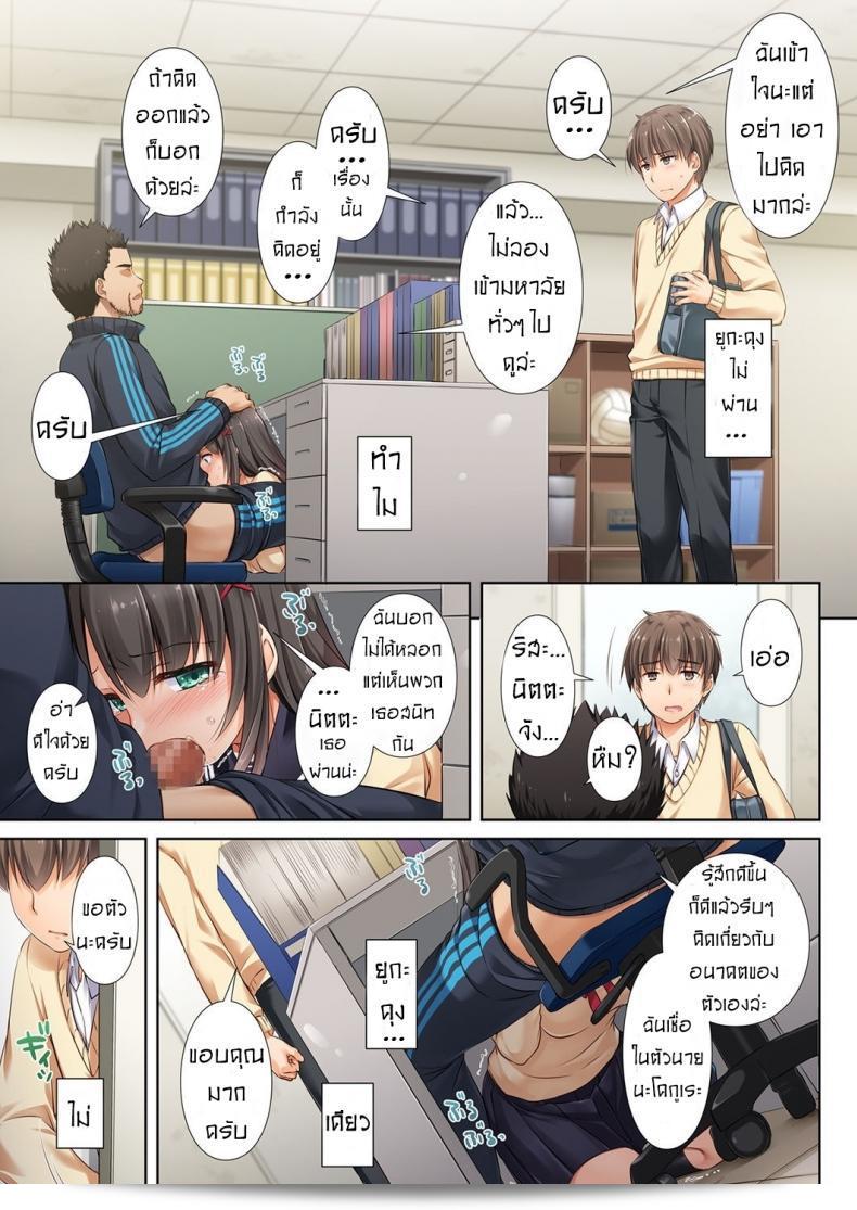 ค่าคำสอนจากคุณครู [Digital Lover (Nakajima Yuka)] DLO-01 Kare to no Yakusoku ภาค 2 23