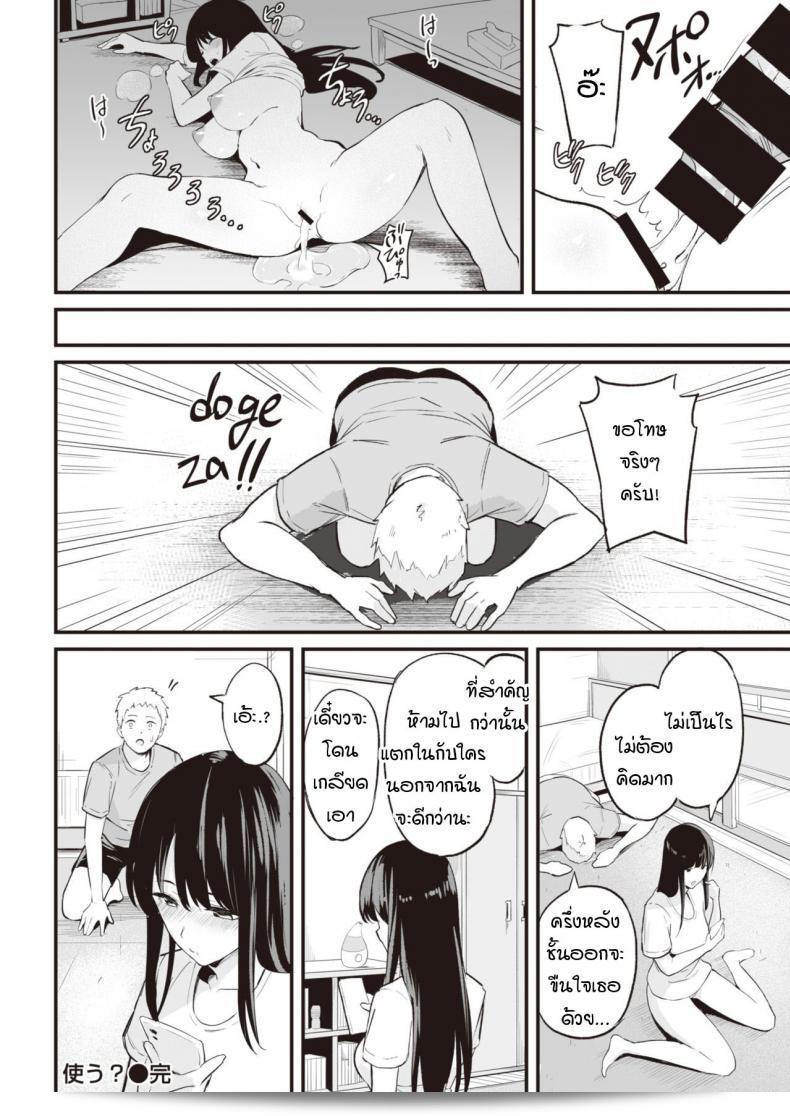 คุณใช้ตรงนั้นก็ได้นะ [Manno] ครับ 31