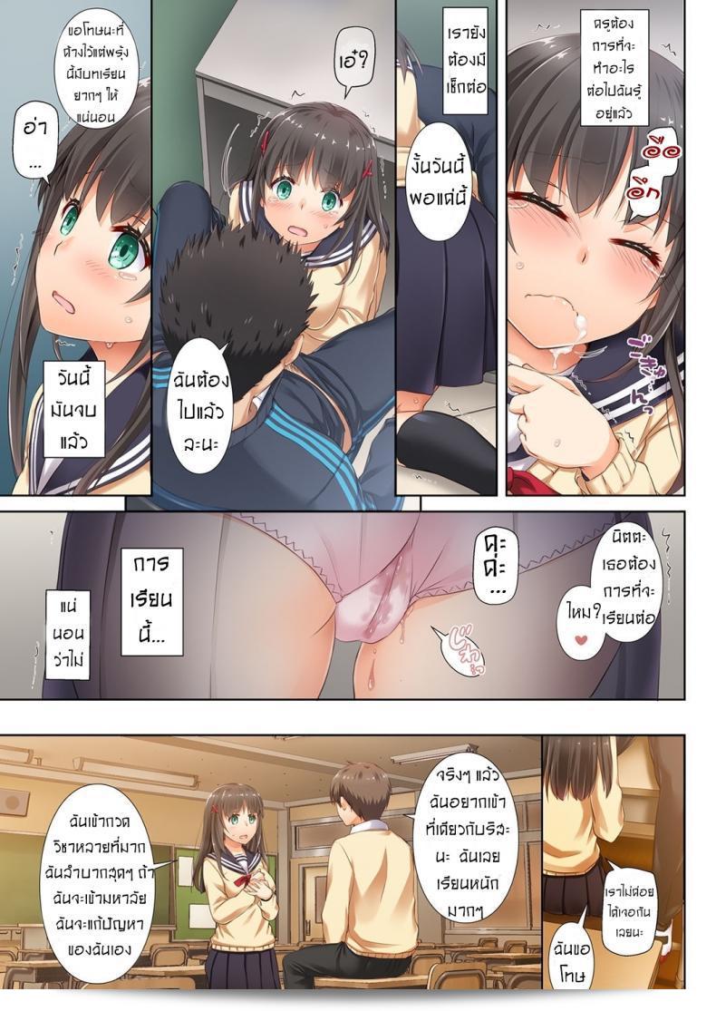 ค่าคำสอนจากคุณครู [Digital Lover (Nakajima Yuka)] DLO-01 Kare to no Yakusoku ภาค 2 31