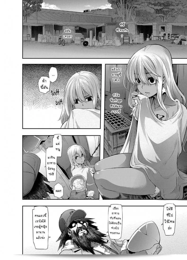 ผีเสื้อปีกหัก [ShindoLA] EMERGENCE ภาค 6 ได้มาเเล้วครับ! 59