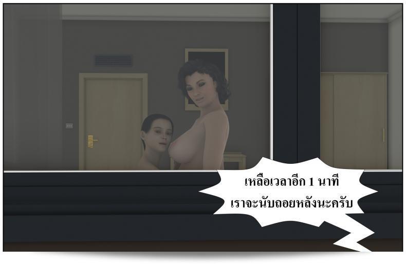 ลูกของคุณเป็นสามีของฉัน Ma Boy (Your son is My Husband) ภาค 124 89