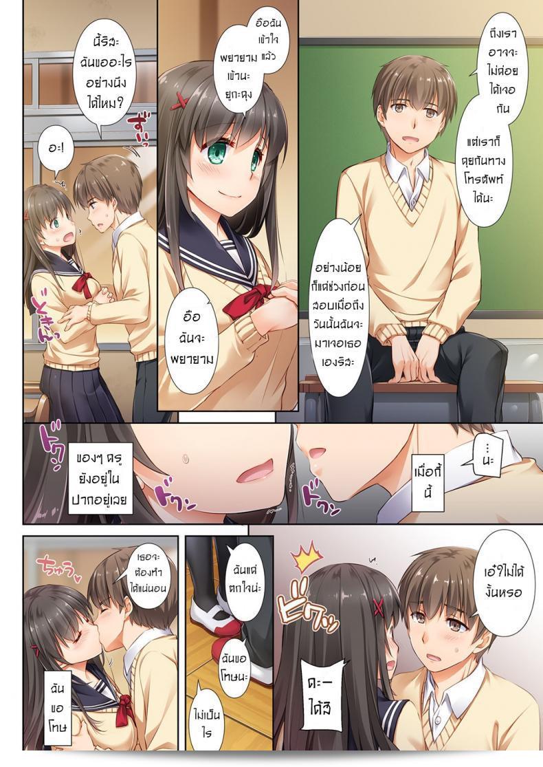 ค่าคำสอนจากคุณครู [Digital Lover (Nakajima Yuka)] DLO-01 Kare to no Yakusoku ภาค 2 33