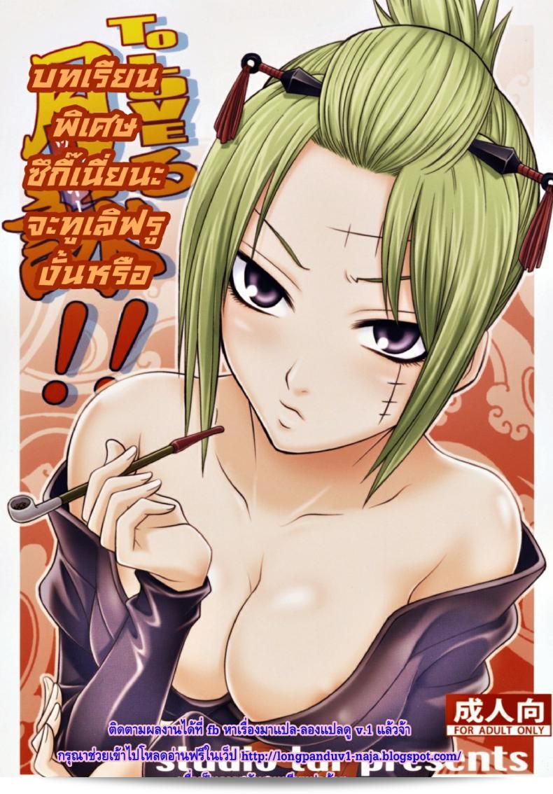 บทเรียนพิเศษนี้สมมติอาจจะเป็นถึงการรักของคุโยอิจิรูใน To LOVE-Ru นะคะ