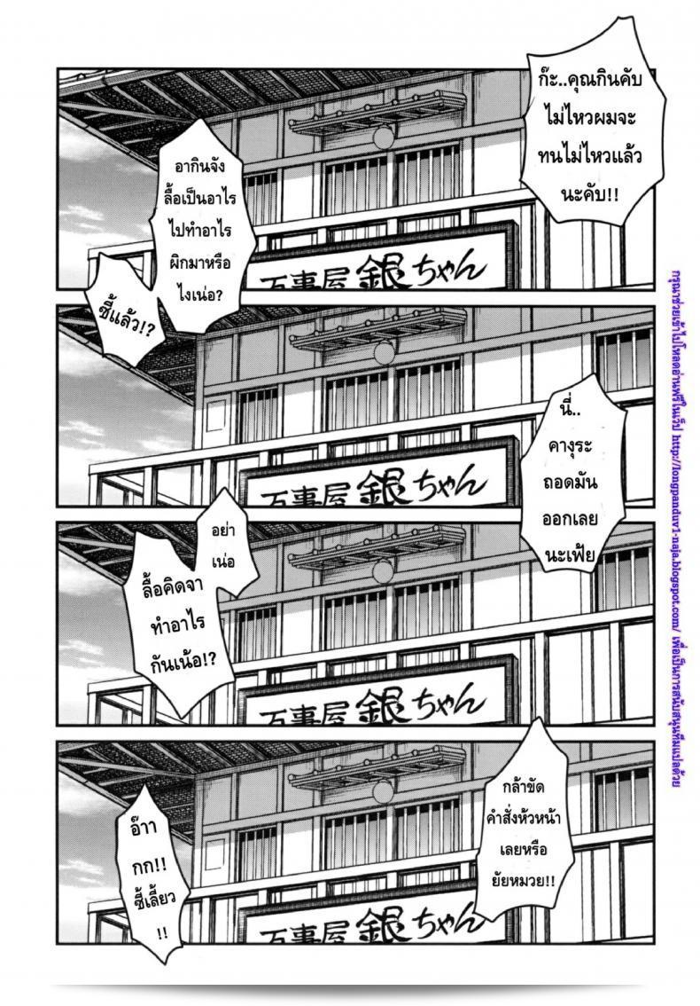 บทเรียนพิเศษนี้สมมติอาจจะเป็นถึงการรักของคุโยอิจิรูใน To LOVE-Ru นะคะ 5