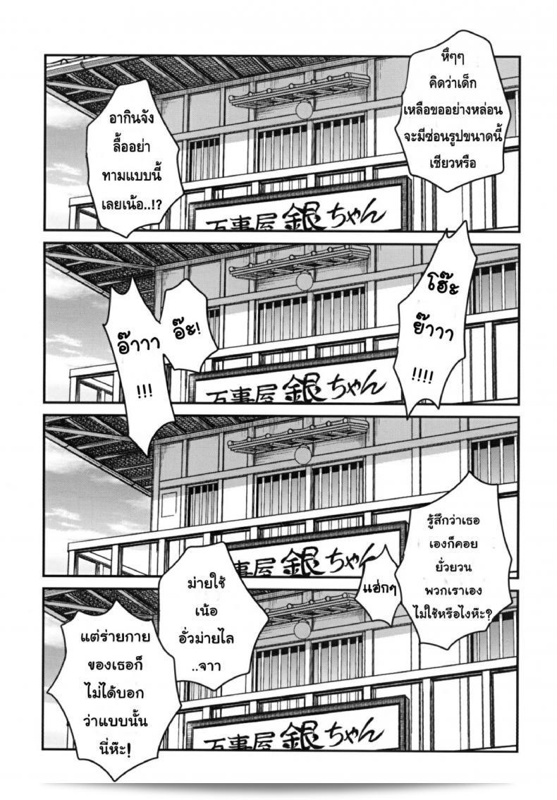 บทเรียนพิเศษนี้สมมติอาจจะเป็นถึงการรักของคุโยอิจิรูใน To LOVE-Ru นะคะ 7