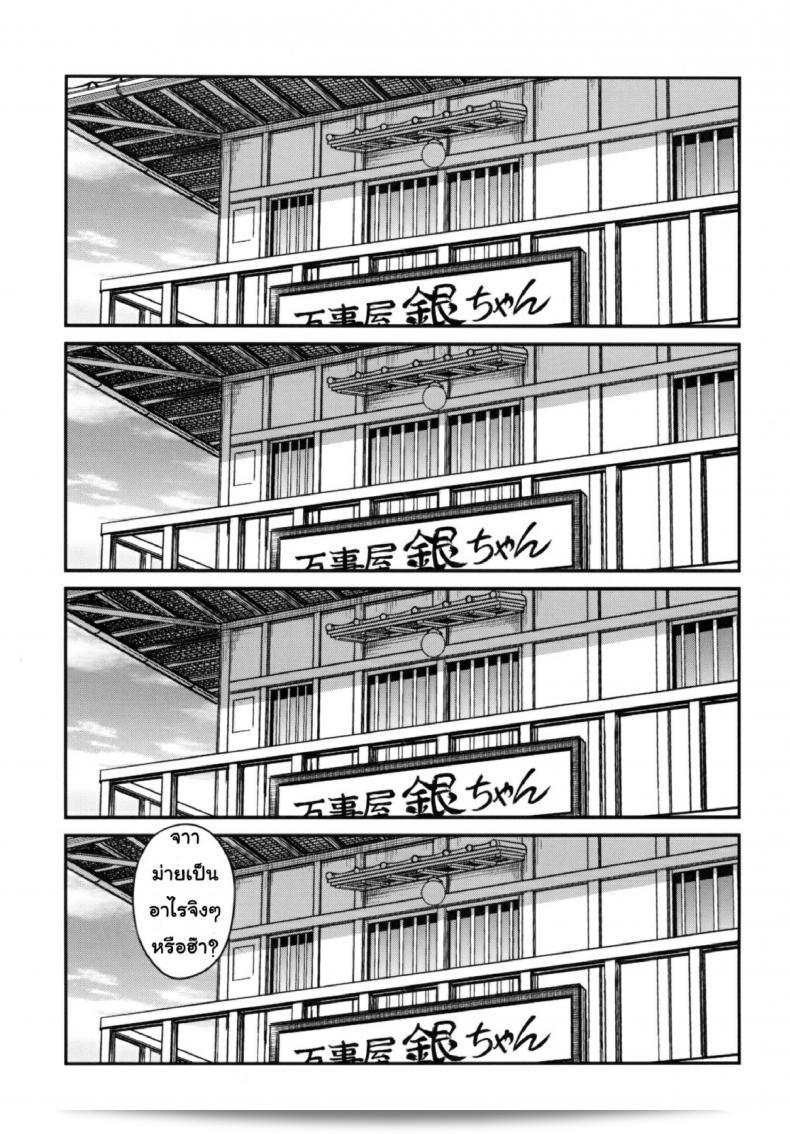 บทเรียนพิเศษนี้สมมติอาจจะเป็นถึงการรักของคุโยอิจิรูใน To LOVE-Ru นะคะ 9