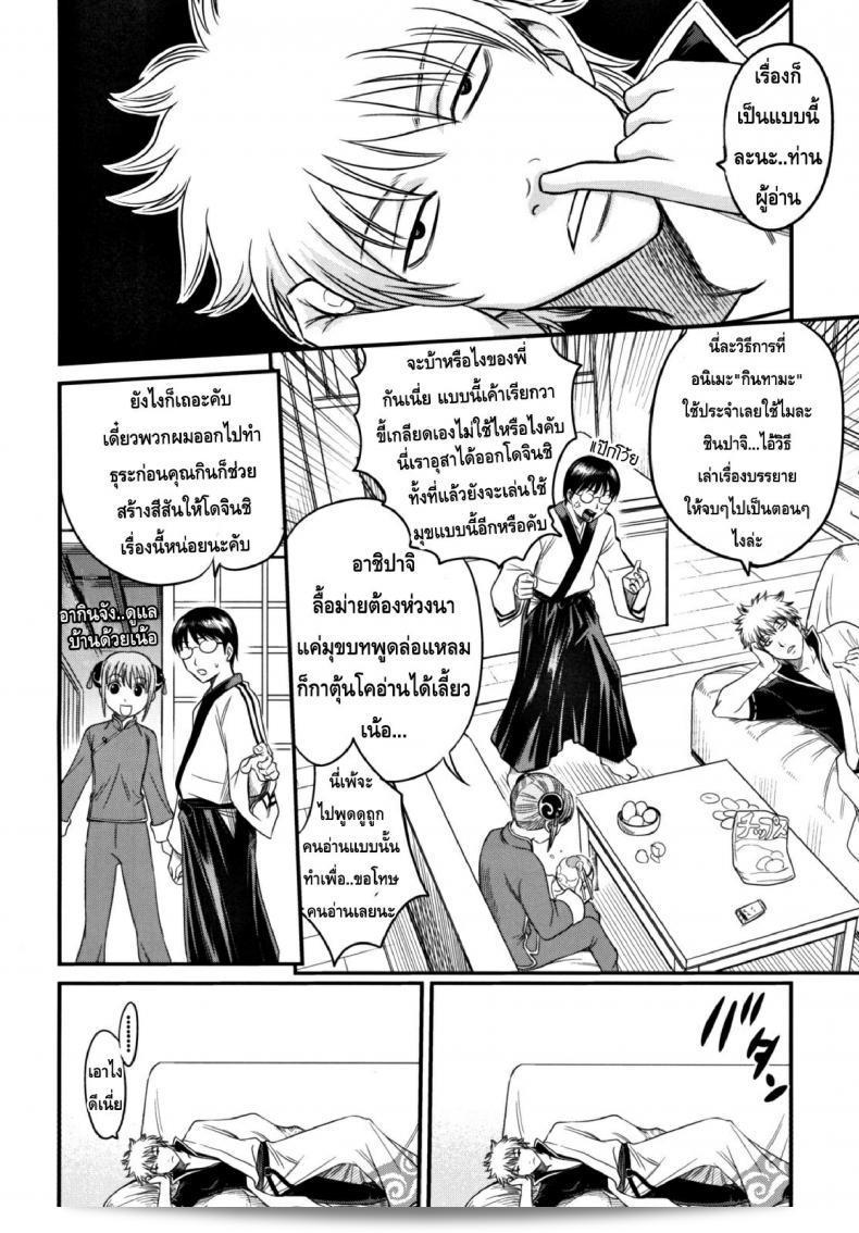 บทเรียนพิเศษนี้สมมติอาจจะเป็นถึงการรักของคุโยอิจิรูใน To LOVE-Ru นะคะ 11