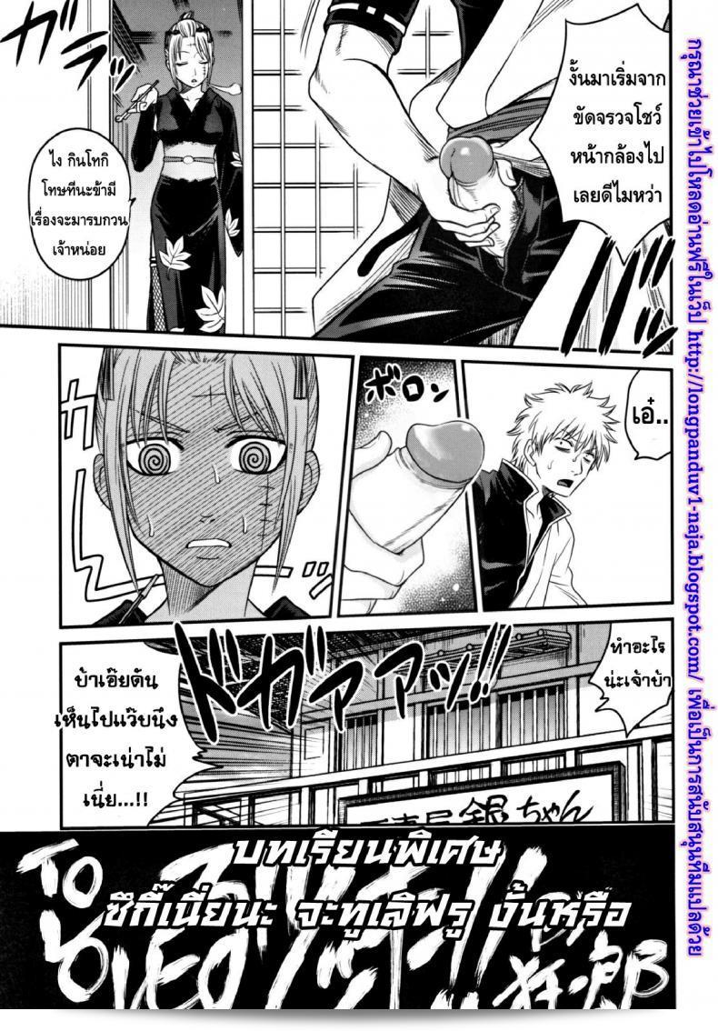 บทเรียนพิเศษนี้สมมติอาจจะเป็นถึงการรักของคุโยอิจิรูใน To LOVE-Ru นะคะ 13
