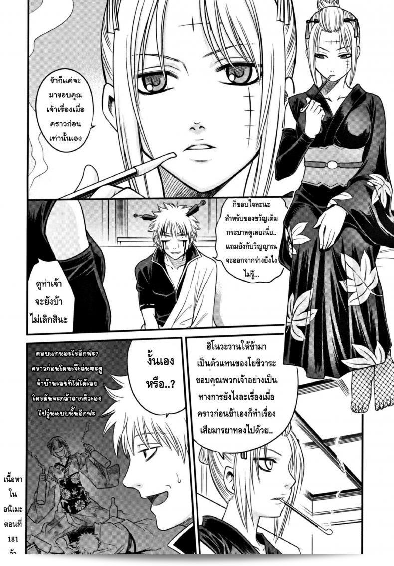 บทเรียนพิเศษนี้สมมติอาจจะเป็นถึงการรักของคุโยอิจิรูใน To LOVE-Ru นะคะ 15