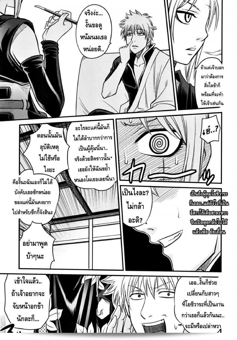 บทเรียนพิเศษนี้สมมติอาจจะเป็นถึงการรักของคุโยอิจิรูใน To LOVE-Ru นะคะ 17