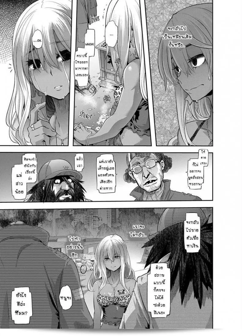 ผีเสื้อปีกหัก [ShindoLA] EMERGENCE ภาค 6 ได้มาเเล้วครับ! 69