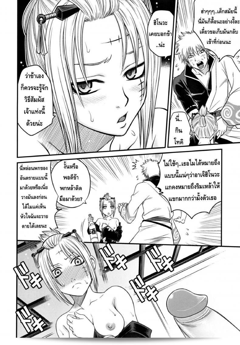บทเรียนพิเศษนี้สมมติอาจจะเป็นถึงการรักของคุโยอิจิรูใน To LOVE-Ru นะคะ 23