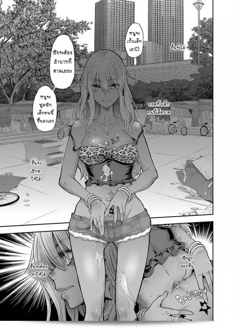 ผีเสื้อปีกหัก [ShindoLA] EMERGENCE ภาค 6 ได้มาเเล้วครับ! 71