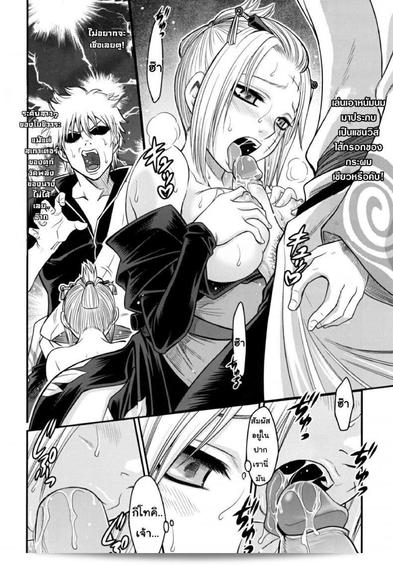 บทเรียนพิเศษนี้สมมติอาจจะเป็นถึงการรักของคุโยอิจิรูใน To LOVE-Ru นะคะ 27