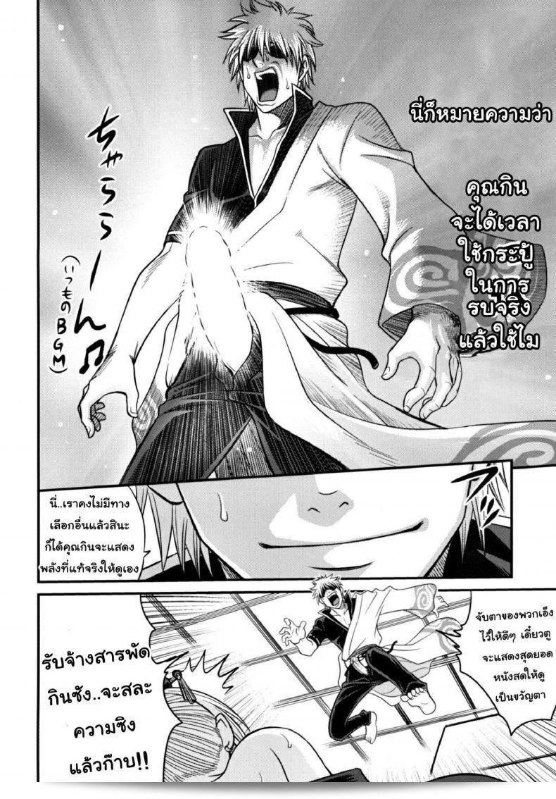 บทเรียนพิเศษนี้สมมติอาจจะเป็นถึงการรักของคุโยอิจิรูใน To LOVE-Ru นะคะ 35