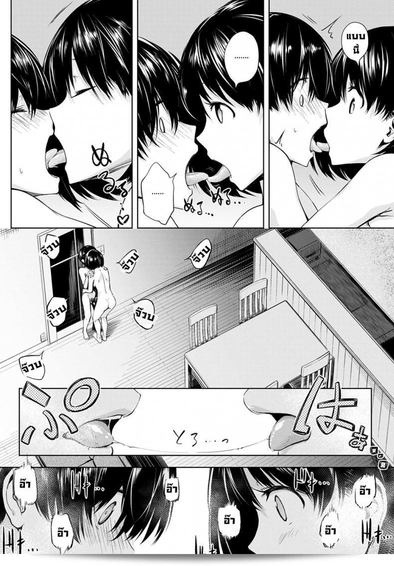 กิจกรรมของเราสองคน "Haguruma" Futari Asobi 11