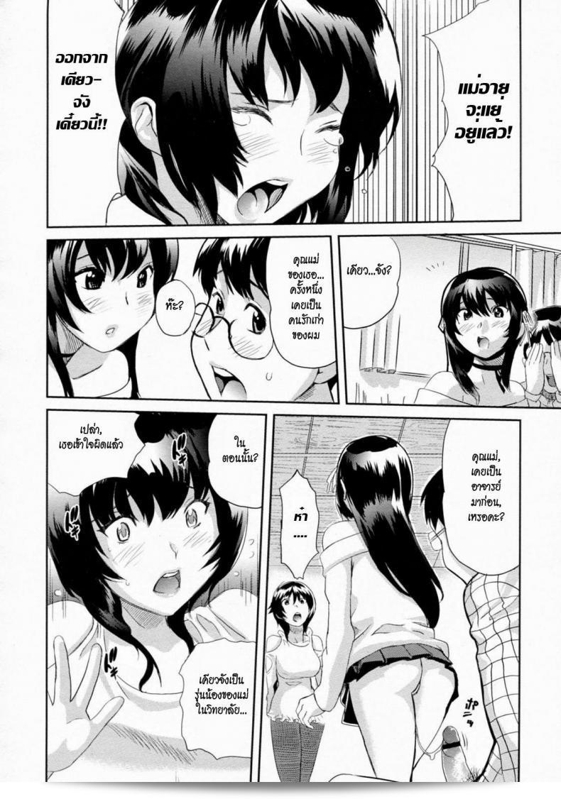 ติวเตอร์ที่สอนรัก [Mitsuya] Ikenai Lesson (COMIC Megastore H 2010-01) 11