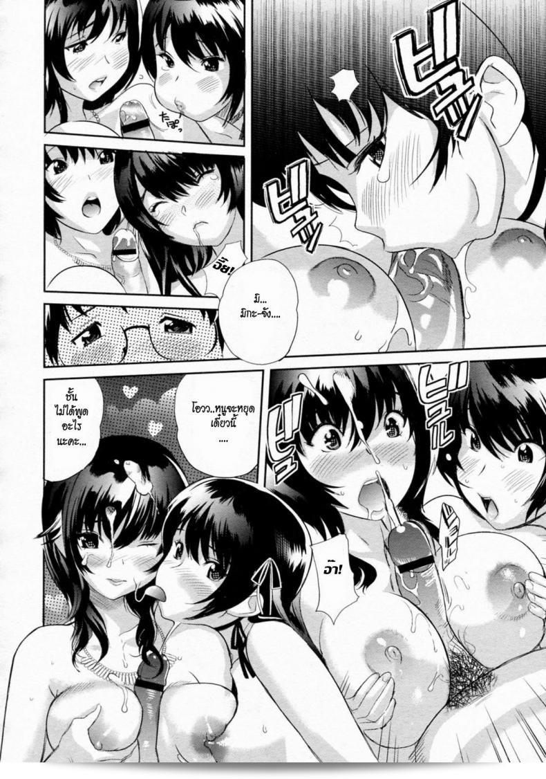 ติวเตอร์ที่สอนรัก [Mitsuya] Ikenai Lesson (COMIC Megastore H 2010-01) 23