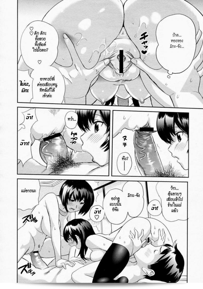 ติวเตอร์ที่สอนรัก [Mitsuya] Ikenai Lesson (COMIC Megastore H 2010-01) 27