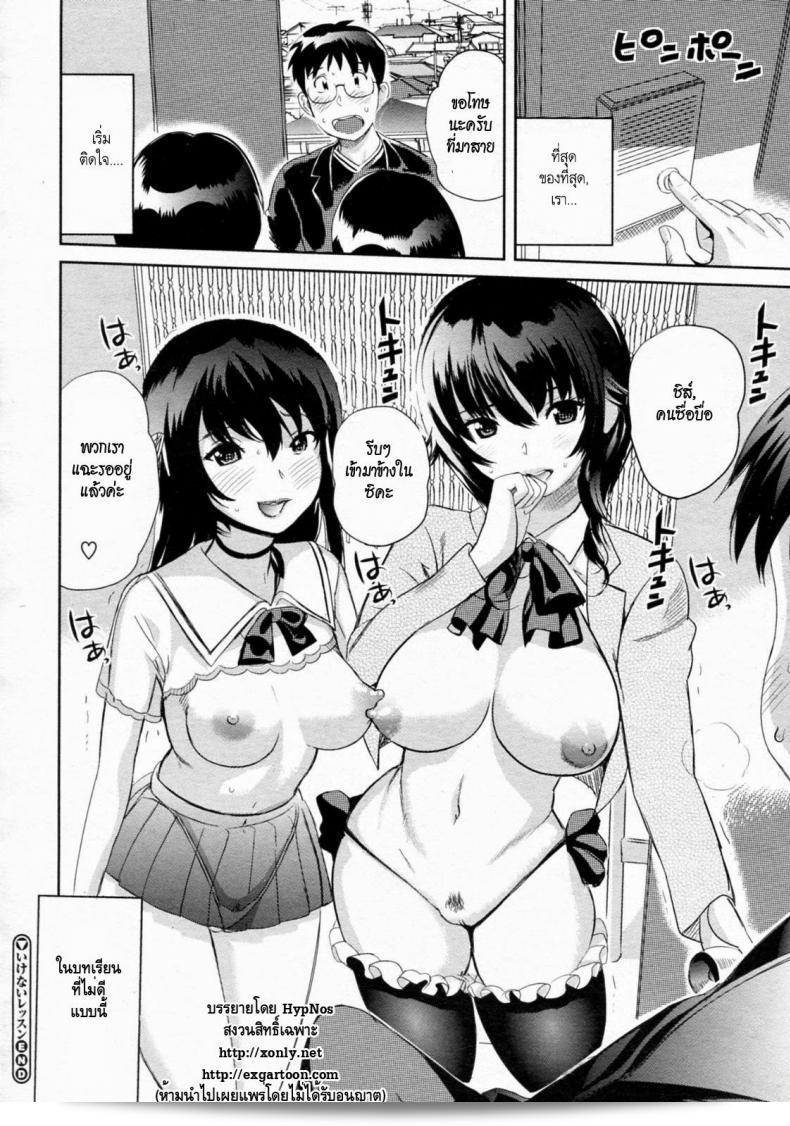 ติวเตอร์ที่สอนรัก [Mitsuya] Ikenai Lesson (COMIC Megastore H 2010-01) 47