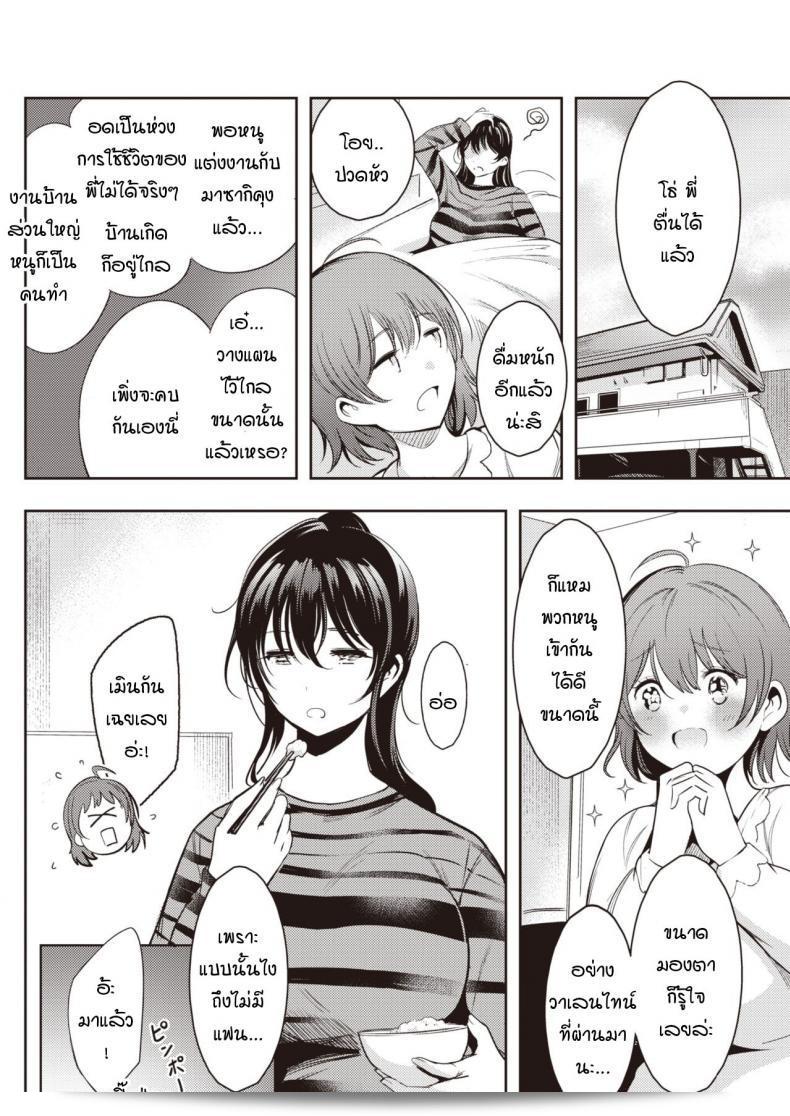 ฉันไม่ใช่พี่สาวที่ดีอย่างนั้นเลยนะ [Ichimatsu] Yukidoke no Hana 3