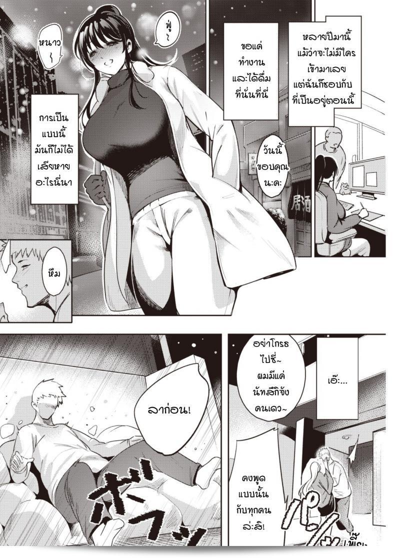 ฉันไม่ใช่พี่สาวที่ดีอย่างนั้นเลยนะ [Ichimatsu] Yukidoke no Hana 7