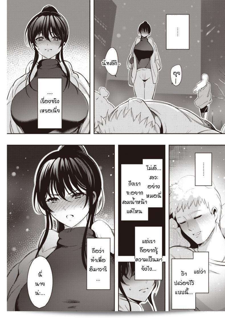 ฉันไม่ใช่พี่สาวที่ดีอย่างนั้นเลยนะ [Ichimatsu] Yukidoke no Hana 9