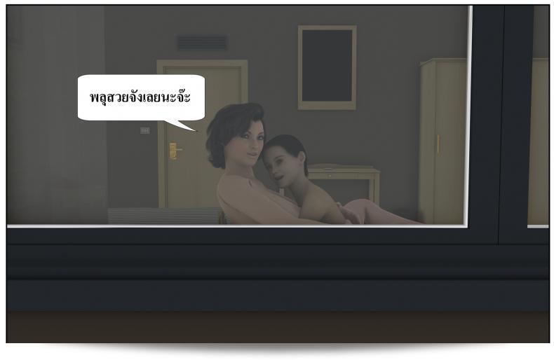 ลูกของคุณเป็นสามีของฉัน Ma Boy (Your son is My Husband) ภาค 124 189