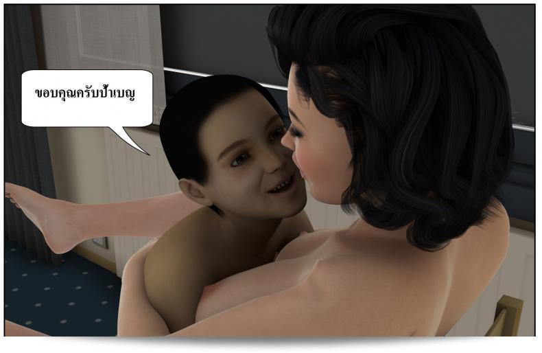 ลูกของคุณเป็นสามีของฉัน Ma Boy (Your son is My Husband) ภาค 124 193