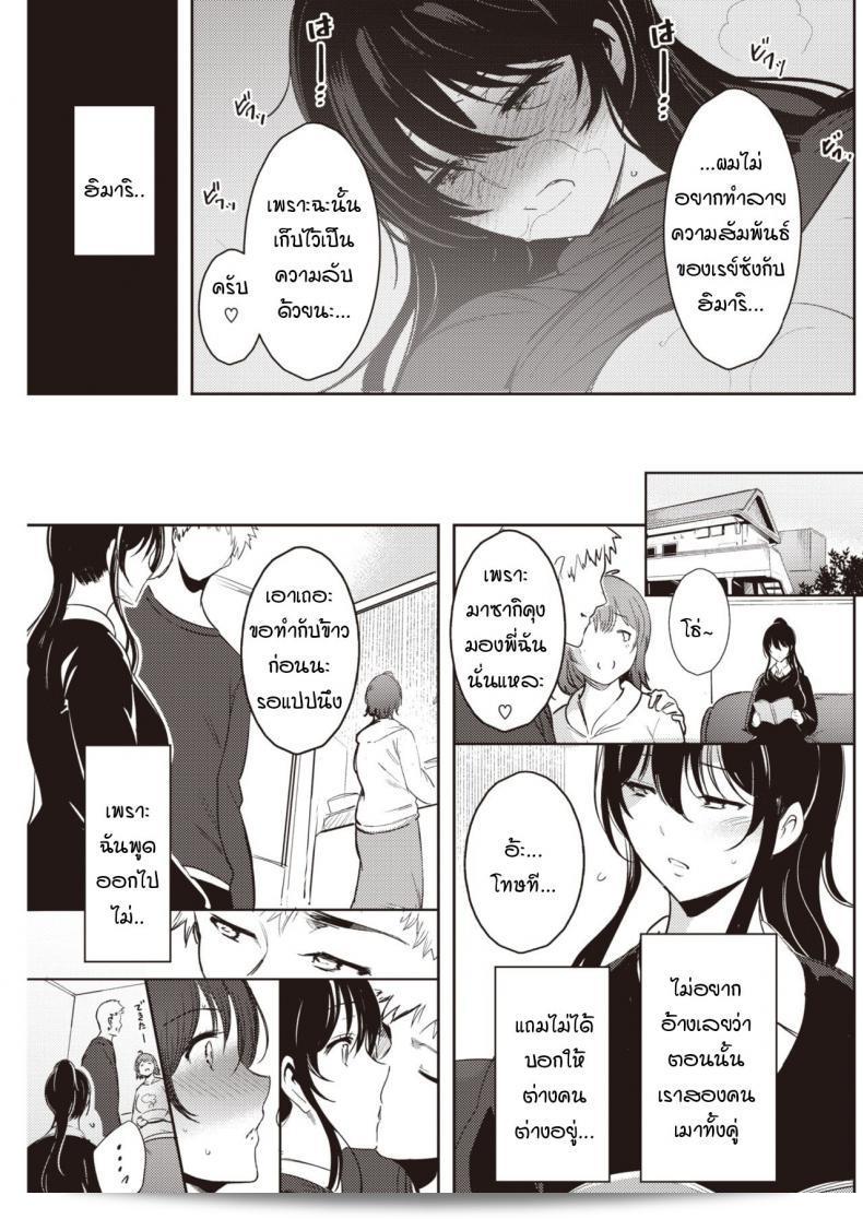 ฉันไม่ใช่พี่สาวที่ดีอย่างนั้นเลยนะ [Ichimatsu] Yukidoke no Hana 29