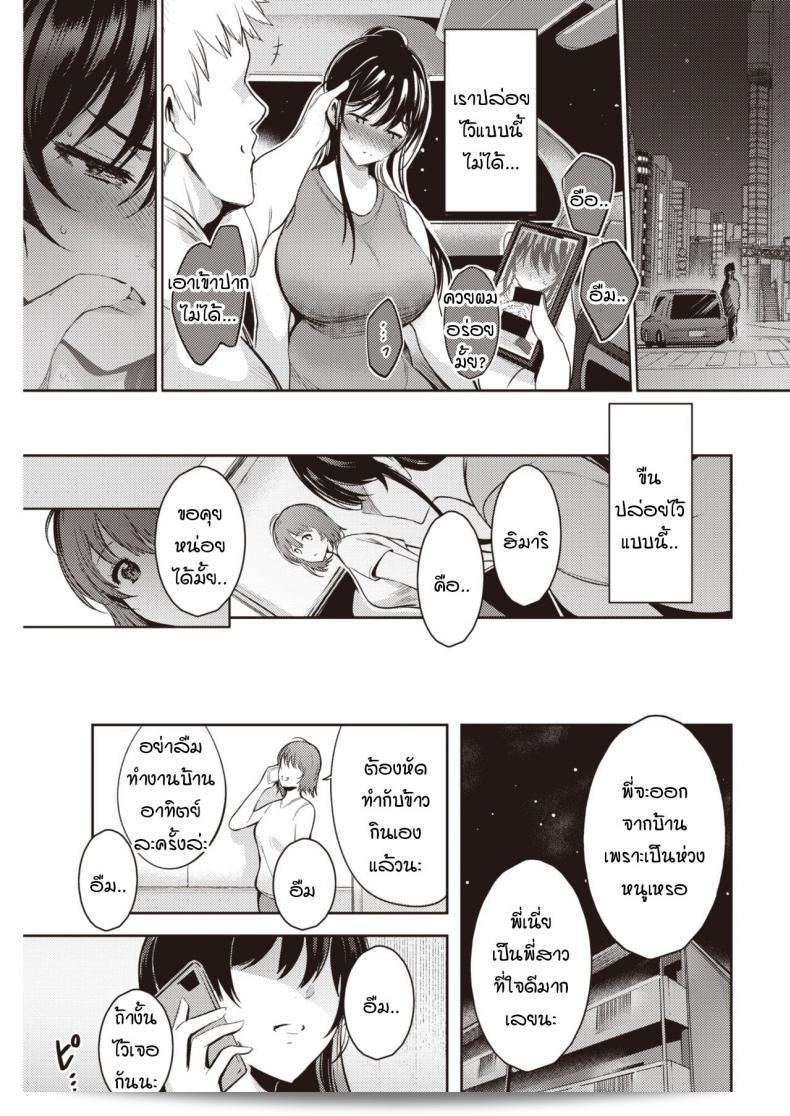 ฉันไม่ใช่พี่สาวที่ดีอย่างนั้นเลยนะ [Ichimatsu] Yukidoke no Hana 33