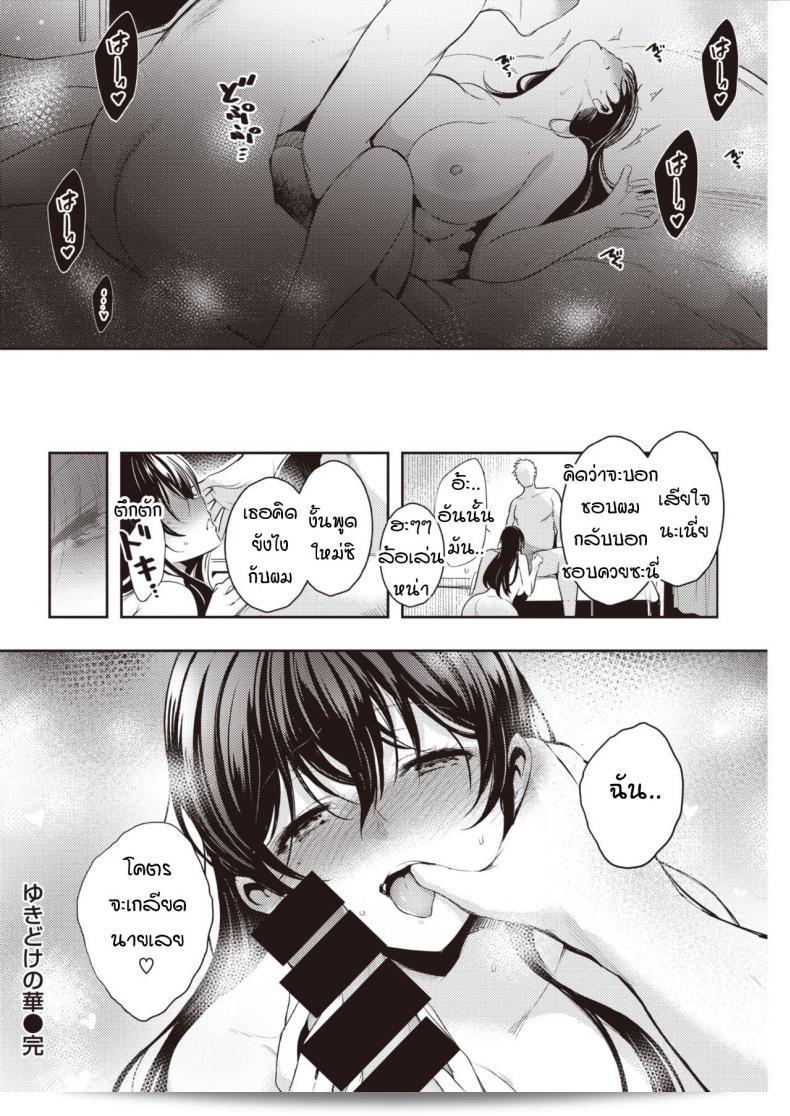 ฉันไม่ใช่พี่สาวที่ดีอย่างนั้นเลยนะ [Ichimatsu] Yukidoke no Hana 47
