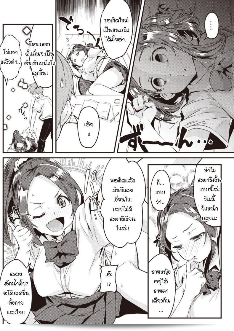 เมื่อแฟนของฉันเริ่มชอบมากไป [Mori Sinrisk] ถ้าเธอกลายเป็นคนที่ทุ่มเทในเรื่อง18+ 3