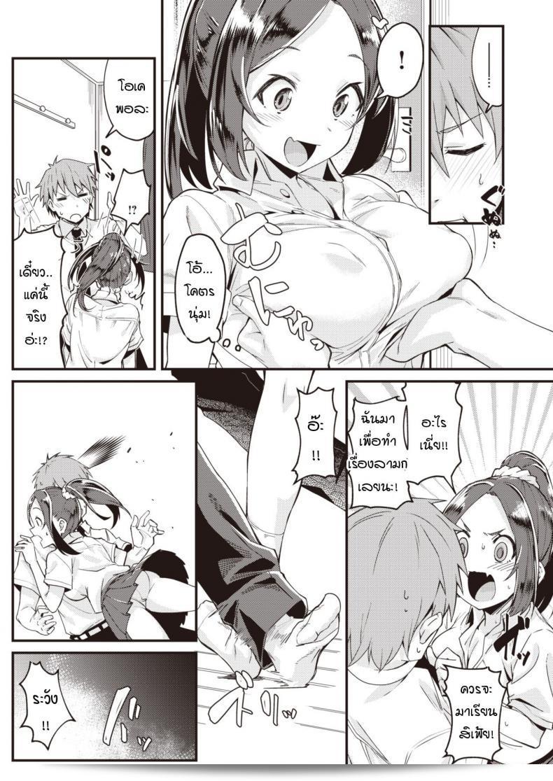 เมื่อแฟนของฉันเริ่มชอบมากไป [Mori Sinrisk] ถ้าเธอกลายเป็นคนที่ทุ่มเทในเรื่อง18+ 7