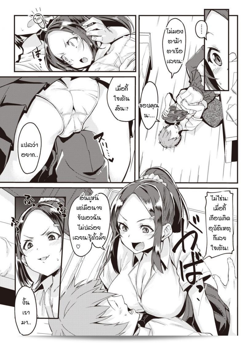 เมื่อแฟนของฉันเริ่มชอบมากไป [Mori Sinrisk] ถ้าเธอกลายเป็นคนที่ทุ่มเทในเรื่อง18+ 9